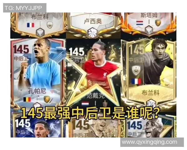 全球顶级足球后卫排名解析 哪些球星力压群雄成世界之最